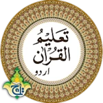 taleem ul quran – urdu transla android application logo